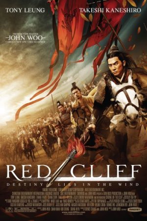 Red20Cliff202008.jpg