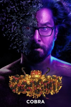 Cobra.jpg